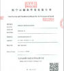 La Chine MAXPOWER INDUSTRIAL CO.,LTD certifications